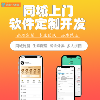 鄭州軟件定制開發 打造專屬小程序、APP與網站的全方位解決方案