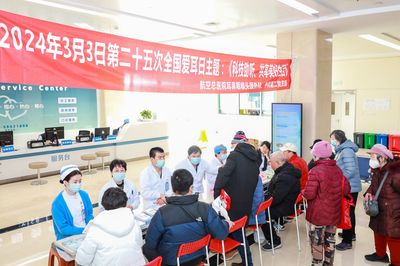 科技助聽，共享美好生活——航空總醫院開展愛耳健康義診宣教活動