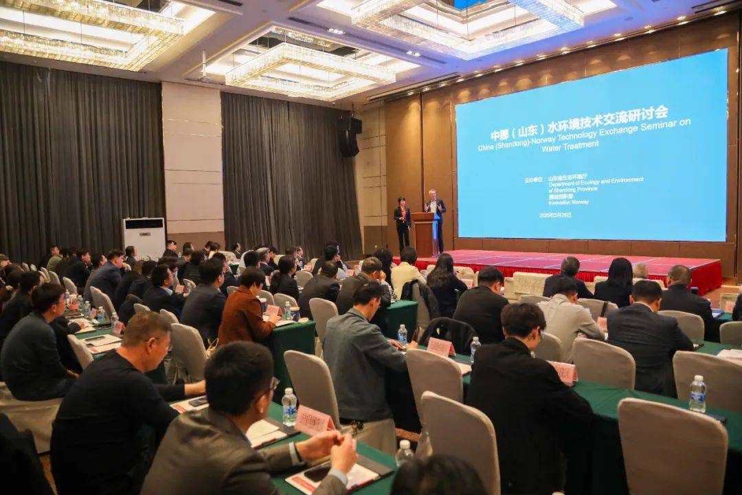 水環境技術交流研討會在濟南召開，聚焦前沿技術轉讓與合作共贏