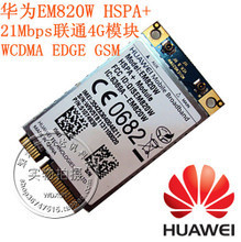 華為EM820W 3G/4G模塊 最新最全產(chǎn)品參考信息